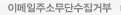이메일주소무단수집거부